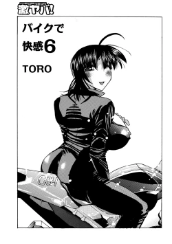 Page 76 of WEB Han Comic Geki Yaba! Vol.96