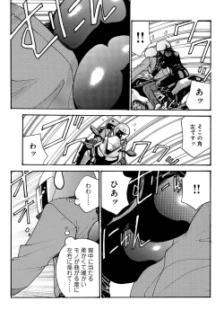 Page 84 of WEB Han Comic Geki Yaba! Vol.96