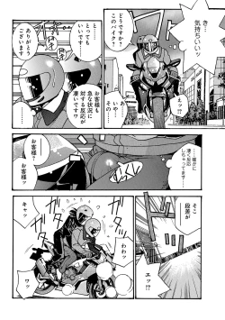 Page 85 of WEB Han Comic Geki Yaba! Vol.96