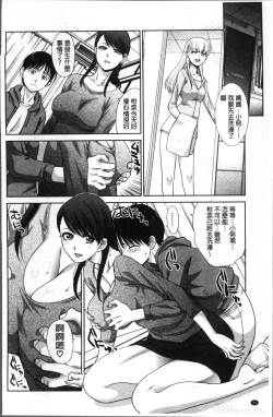 Page 101 of Boku no Daisuki na Oba-san