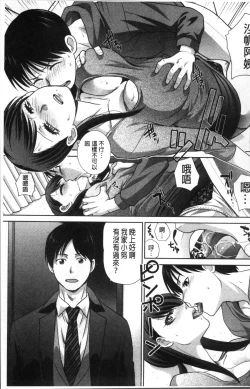 Page 102 of Boku no Daisuki na Oba-san