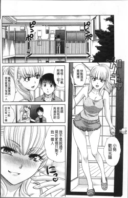 Page 105 of Boku no Daisuki na Oba-san