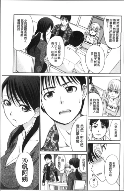 Page 150 of Boku no Daisuki na Oba-san