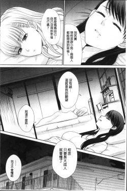 Page 157 of Boku no Daisuki na Oba-san