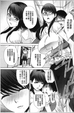 Page 160 of Boku no Daisuki na Oba-san