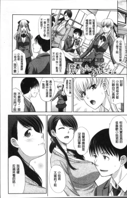 Page 32 of Boku no Daisuki na Oba-san