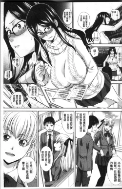 Page 36 of Boku no Daisuki na Oba-san