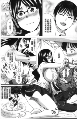 Page 40 of Boku no Daisuki na Oba-san