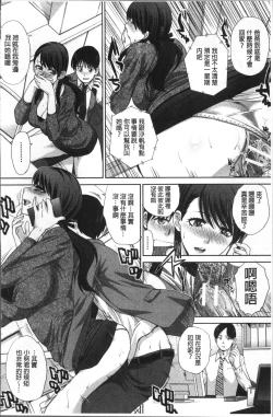 Page 81 of Boku no Daisuki na Oba-san