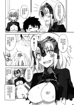 Page 16 of W Jeanne to Ecchi Shitai!