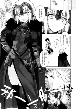 Page 5 of W Jeanne to Ecchi Shitai!