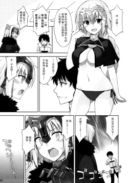 Page 7 of W Jeanne to Ecchi Shitai!