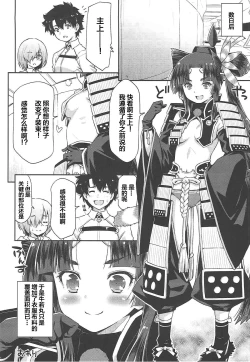 Page 24 of Aruji-dono no Nozomi to Araba!