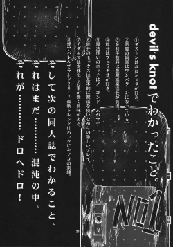 Page 22 of devil's knot