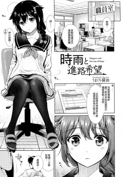 Page 45 of MurePara★ 2-sokume! Tights Wan Houkago Enshuu!