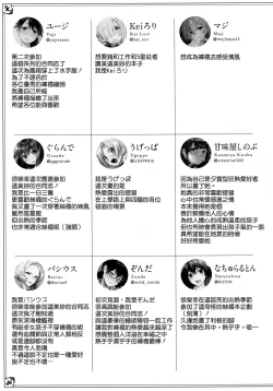 Page 85 of MurePara★ 2-sokume! Tights Wan Houkago Enshuu!