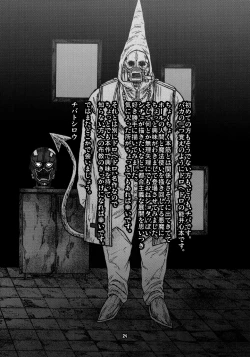 Page 23 of devil's knot