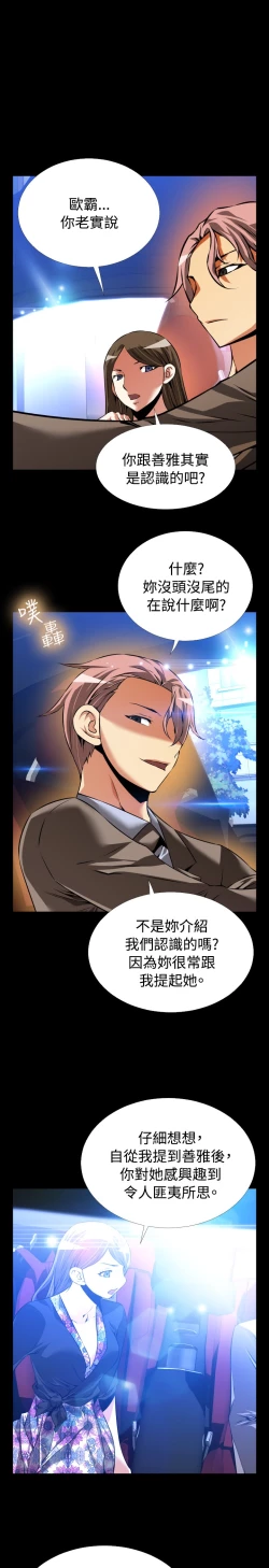 Page 135 of Love Parameter 恋爱辅助器 86-93