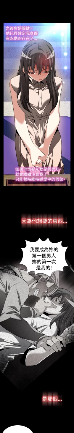 Page 152 of Love Parameter 恋爱辅助器 86-93