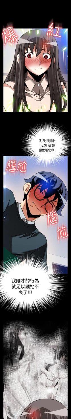 Page 156 of Love Parameter 恋爱辅助器 86-93