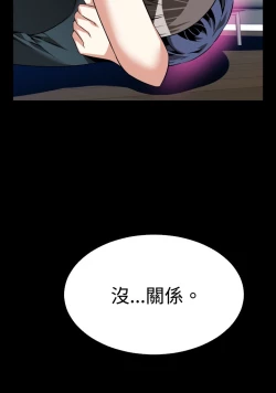 Page 165 of Love Parameter 恋爱辅助器 86-93