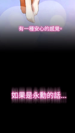 Page 198 of Love Parameter 恋爱辅助器 86-93