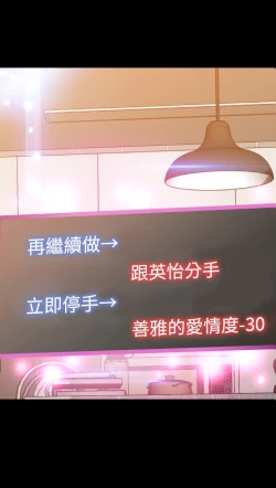 Page 245 of Love Parameter 恋爱辅助器 86-93