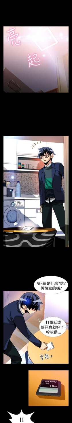 Page 271 of Love Parameter 恋爱辅助器 86-93