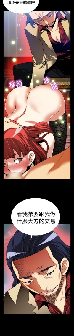 Page 4 of Love Parameter 恋爱辅助器 86-93