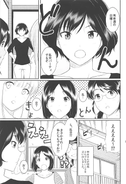 Page 25 of Ku-neru Sumata Soushuuhen 1~3