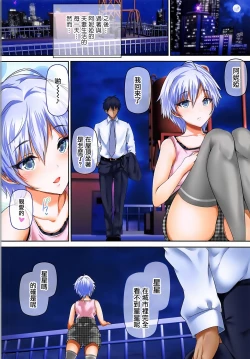 Page 14 of OkuWives of CINDERELLA2-