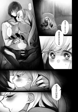 Page 17 of Ishi karu ningyou