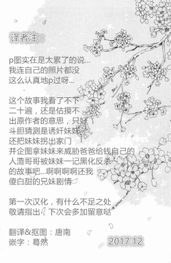 Page 25 of Ishi karu ningyou
