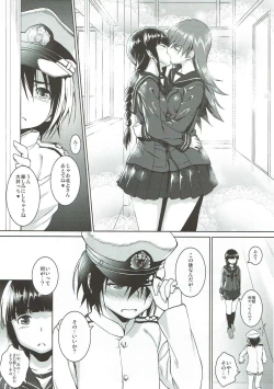 Page 2 of Hishokan no Kitakami-sama da yo. 2