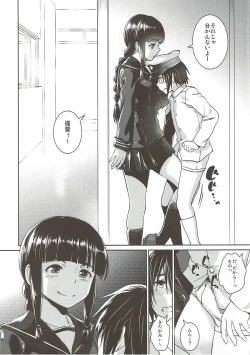 Page 3 of Hishokan no Kitakami-sama da yo. 2