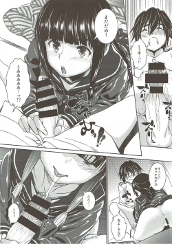 Page 9 of Hishokan no Kitakami-sama da yo. 2