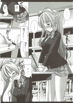 Page 23 of Love Live! Ryoujoku Soushuuhen 1