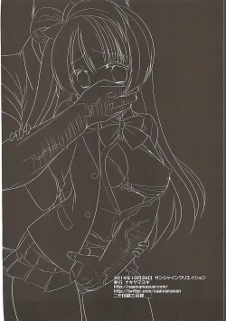 Page 49 of Love Live! Ryoujoku Soushuuhen 1