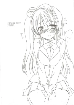 Page 57 of Love Live! Ryoujoku Soushuuhen 1