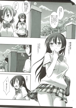 Page 74 of Love Live! Ryoujoku Soushuuhen 1