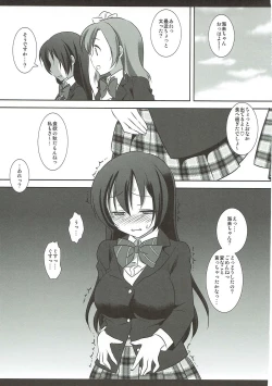 Page 88 of Love Live! Ryoujoku Soushuuhen 1