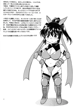 Page 3 of Ring x Mama Bangaihen 1