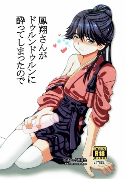 Page 1 of Houshou-san ga Durun Durun ni Yotte Shimattanode