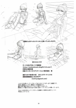 Page 25 of Houshou-san ga Durun Durun ni Yotte Shimattanode