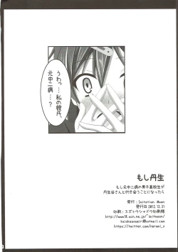Page 21 of MoshiNibusan to Tsukiau Koto ni Nattara