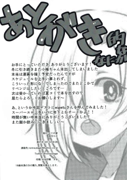 Page 8 of Uchi no Koume wa Seiyoku ga Tsuyoi
