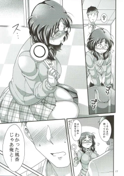 Page 16 of Ore no Ohime-sama