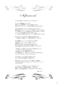 Page 53 of Ore no Ohime-sama