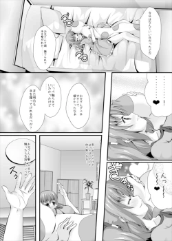 Page 7 of Onii-san o Omotte Hitori de Suru Koto