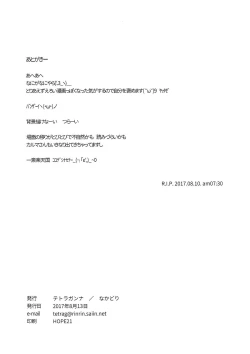 Page 25 of 王子を倒せ！